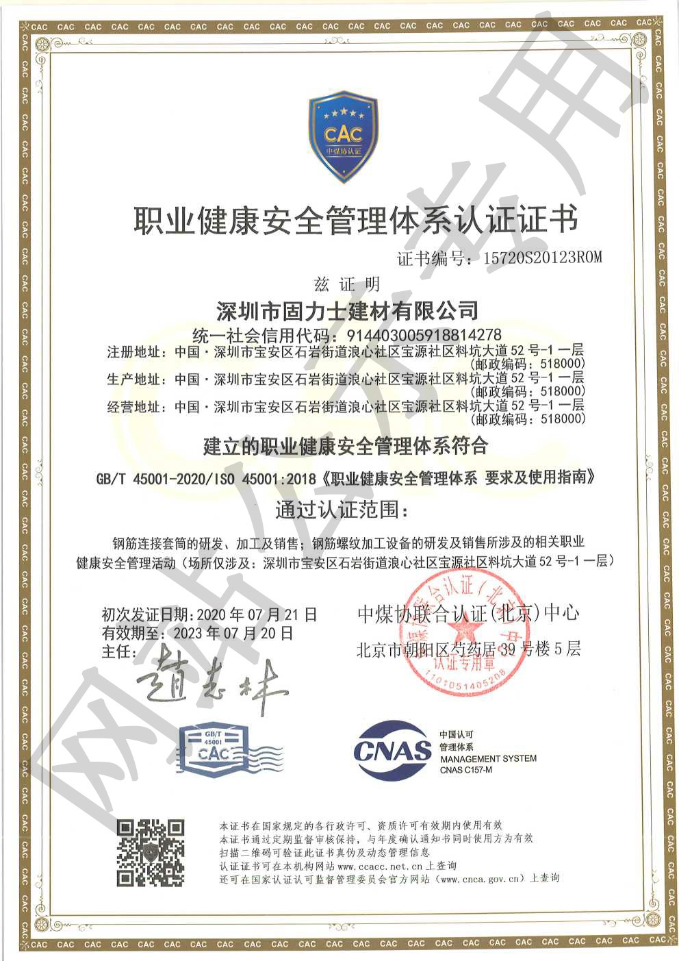 柳州ISO45001证书